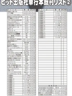 COMIC 阿吽 2025年8月号 [DL版]_527