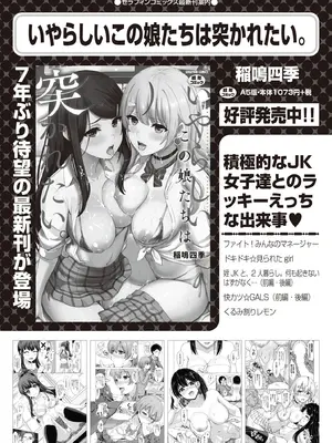 COMIC 阿吽 2025年8月号 [DL版]_528