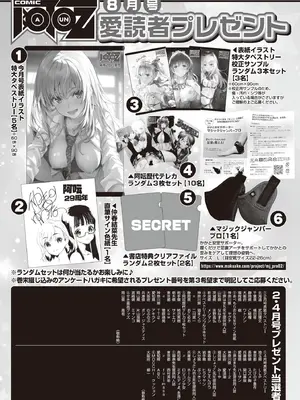 COMIC 阿吽 2025年8月号 [DL版]_529