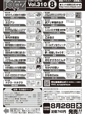 COMIC 阿吽 2025年8月号 [DL版]_534