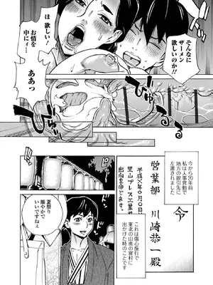 [アンソロジー] Web配信 月刊 隣の気になる奥さん vol.100_04