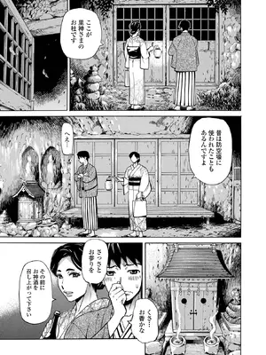 [アンソロジー] Web配信 月刊 隣の気になる奥さん vol.100_07