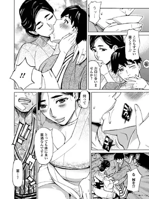 [アンソロジー] Web配信 月刊 隣の気になる奥さん vol.100_08