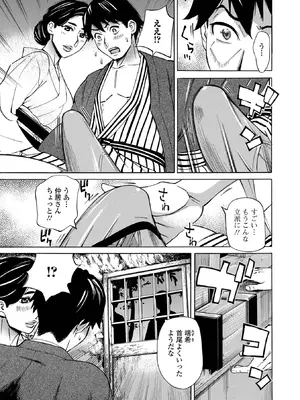 [アンソロジー] Web配信 月刊 隣の気になる奥さん vol.100_09