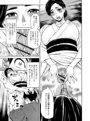 [アンソロジー] Web配信 月刊 隣の気になる奥さん vol.100_11