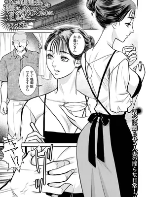 [アンソロジー] Web配信 月刊 隣の気になる奥さん vol.100_21