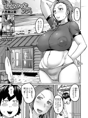 [アンソロジー] Web配信 月刊 隣の気になる奥さん vol.100_37