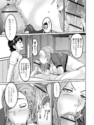 [アンソロジー] Web配信 月刊 隣の気になる奥さん vol.100_43