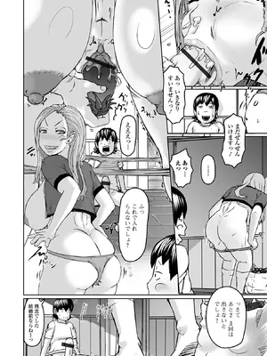 [アンソロジー] Web配信 月刊 隣の気になる奥さん vol.100_44