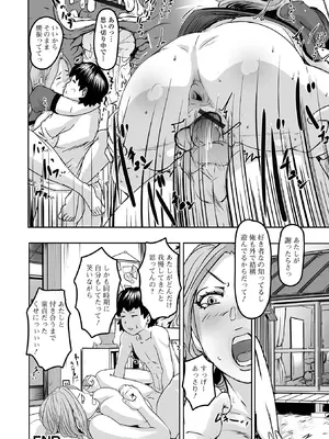 [アンソロジー] Web配信 月刊 隣の気になる奥さん vol.100_52