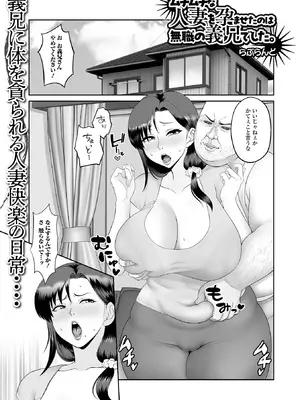 [アンソロジー] Web配信 月刊 隣の気になる奥さん vol.100_53