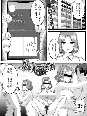 [アンソロジー] Web配信 月刊 隣の気になる奥さん vol.100_69