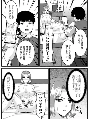 [アンソロジー] Web配信 月刊 隣の気になる奥さん vol.100_71