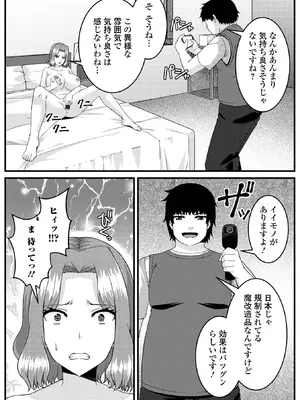 [アンソロジー] Web配信 月刊 隣の気になる奥さん vol.100_73