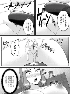 [アンソロジー] Web配信 月刊 隣の気になる奥さん vol.100_74