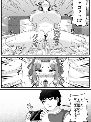 [アンソロジー] Web配信 月刊 隣の気になる奥さん vol.100_75