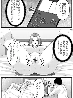 [アンソロジー] Web配信 月刊 隣の気になる奥さん vol.100_79