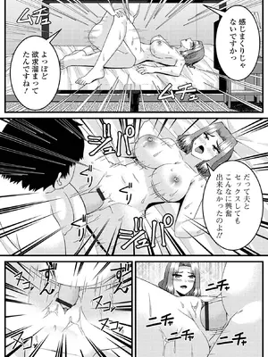 [アンソロジー] Web配信 月刊 隣の気になる奥さん vol.100_81