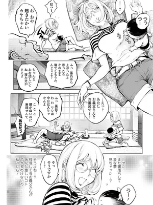 コミック刺激的 SQUIRT！！Vol.63 [DL版]_018