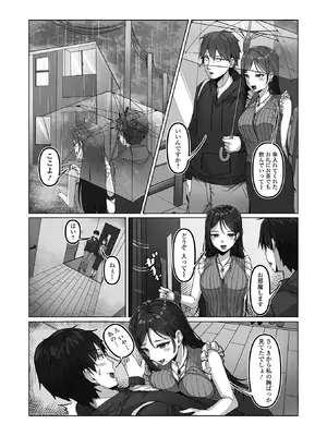 コミック刺激的 SQUIRT！！Vol.63 [DL版]_022