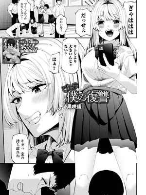 コミック刺激的 SQUIRT！！Vol.63 [DL版]_037