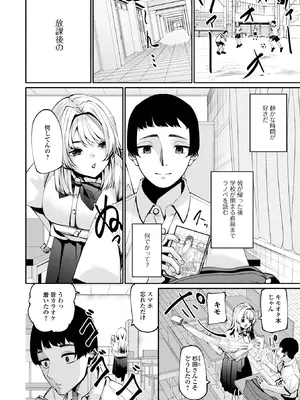 コミック刺激的 SQUIRT！！Vol.63 [DL版]_038