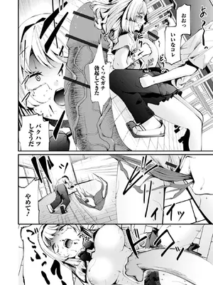 コミック刺激的 SQUIRT！！Vol.63 [DL版]_042