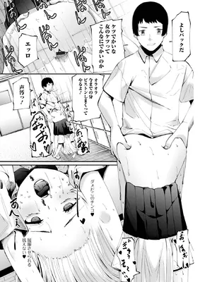 コミック刺激的 SQUIRT！！Vol.63 [DL版]_045