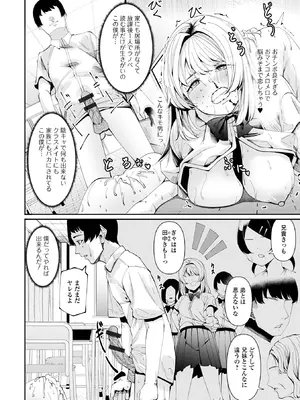 コミック刺激的 SQUIRT！！Vol.63 [DL版]_048