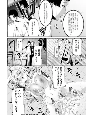 コミック刺激的 SQUIRT！！Vol.63 [DL版]_052