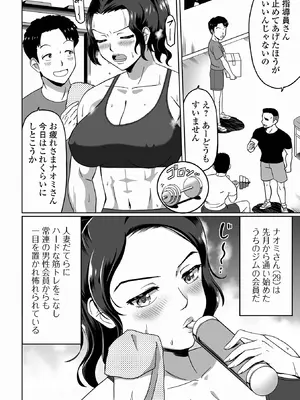 コミック刺激的 SQUIRT！！Vol.63 [DL版]_054