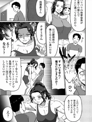 コミック刺激的 SQUIRT！！Vol.63 [DL版]_055