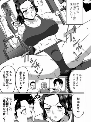 コミック刺激的 SQUIRT！！Vol.63 [DL版]_067