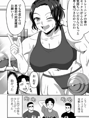 コミック刺激的 SQUIRT！！Vol.63 [DL版]_068