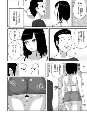 コミック刺激的 SQUIRT！！Vol.63 [DL版]_070