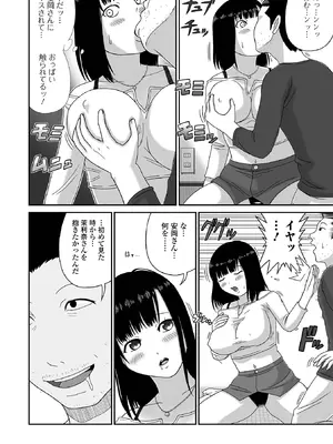 コミック刺激的 SQUIRT！！Vol.63 [DL版]_074