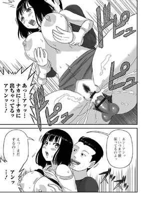 コミック刺激的 SQUIRT！！Vol.63 [DL版]_083