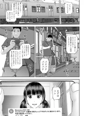 コミック刺激的 SQUIRT！！Vol.63 [DL版]_085