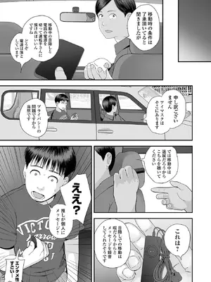 コミック刺激的 SQUIRT！！Vol.63 [DL版]_087