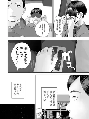 コミック刺激的 SQUIRT！！Vol.63 [DL版]_088