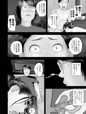 コミック刺激的 SQUIRT！！Vol.63 [DL版]_090