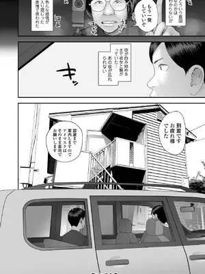 コミック刺激的 SQUIRT！！Vol.63 [DL版]_100