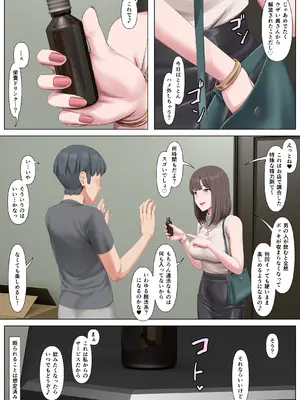 連続絶頂による殺人は犯罪ではなくなりました_03