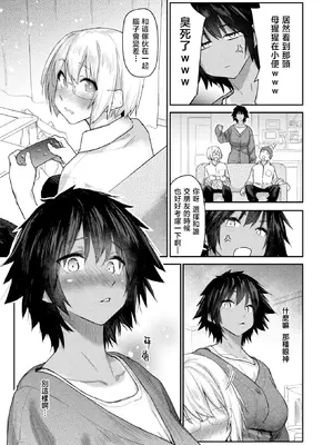 [えーすけ] DIVE!! (COMIC 快楽天 2025年8月号) [暴碧汉化组] [DL版]_06