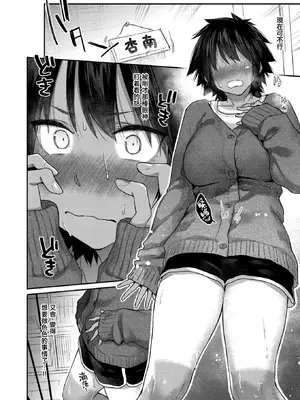 [えーすけ] DIVE!! (COMIC 快楽天 2025年8月号) [暴碧汉化组] [DL版]_07