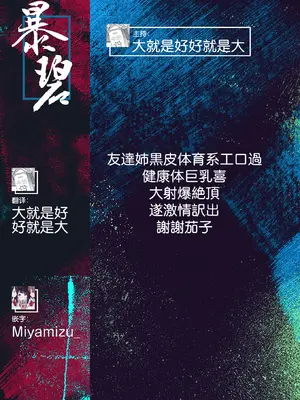 [えーすけ] DIVE!! (COMIC 快楽天 2025年8月号) [暴碧汉化组] [DL版]_32