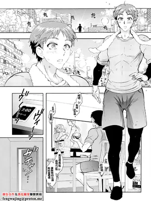 [ほんだありま] 性いっぱい♥性活課 第2話 (アクションピザッツ 2024年10月号) [中国翻訳] [DL版]