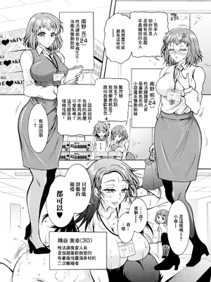 [ほんだありま] 性いっぱい♥性活課 第2話 (アクションピザッツ 2024年10月号) [中国翻訳] [DL版]_05