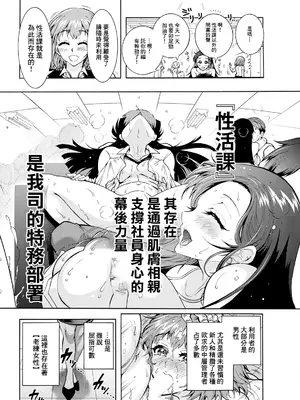 [ほんだありま] 性いっぱい♥性活課 第2話 (アクションピザッツ 2024年10月号) [中国翻訳] [DL版]_06