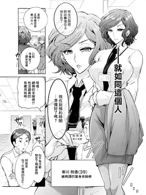 [ほんだありま] 性いっぱい♥性活課 第2話 (アクションピザッツ 2024年10月号) [中国翻訳] [DL版]_07